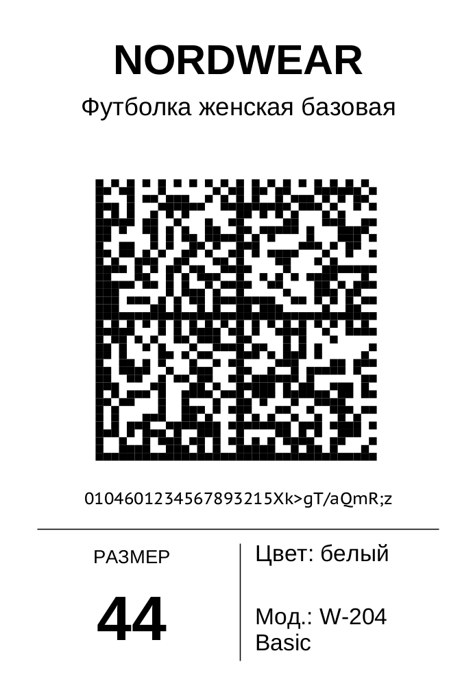 Этикетка «Одежда: вертикальная, 40×58»