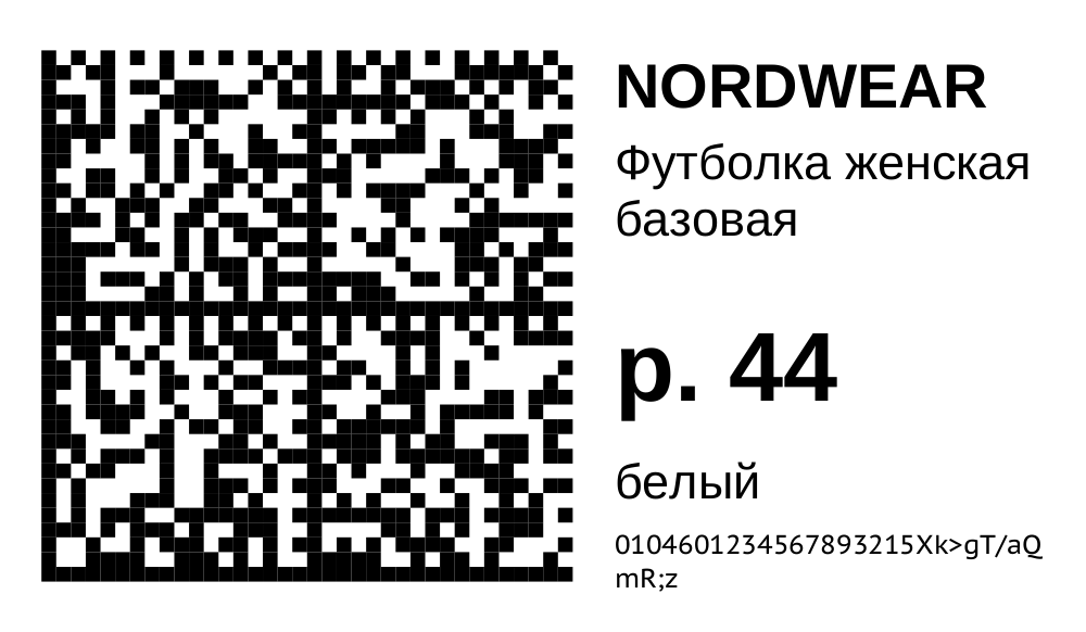 Этикетка «Одежда: бренд и размер, 43×25», 43×25 мм