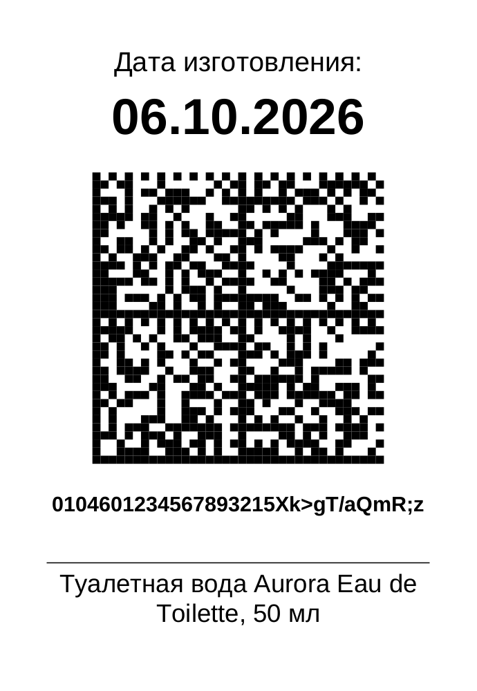 Этикетка «С датой изготовления, 40×58», 40×58 мм