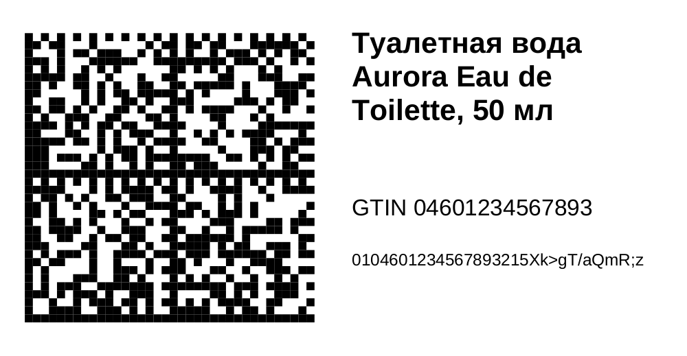 Этикетка «Код и наименование, 58×30», 58×30 мм