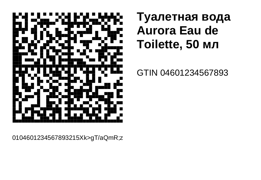 Этикетка «Под допечатку номера и даты, 58×40», 58×40 мм