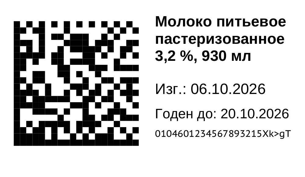 Этикетка «Продукты: компактная со сроками, 43×25», 43×25 мм