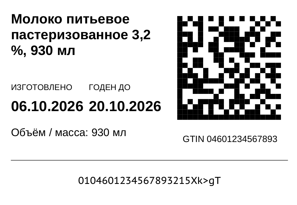 Этикетка «Продукты: наименование и сроки, 58×40», 58×40 мм